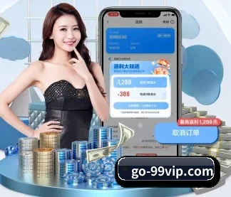 99贵宾会 APP