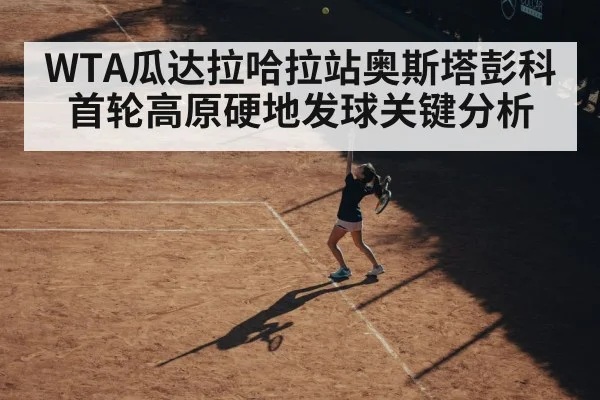 female tennis player serving